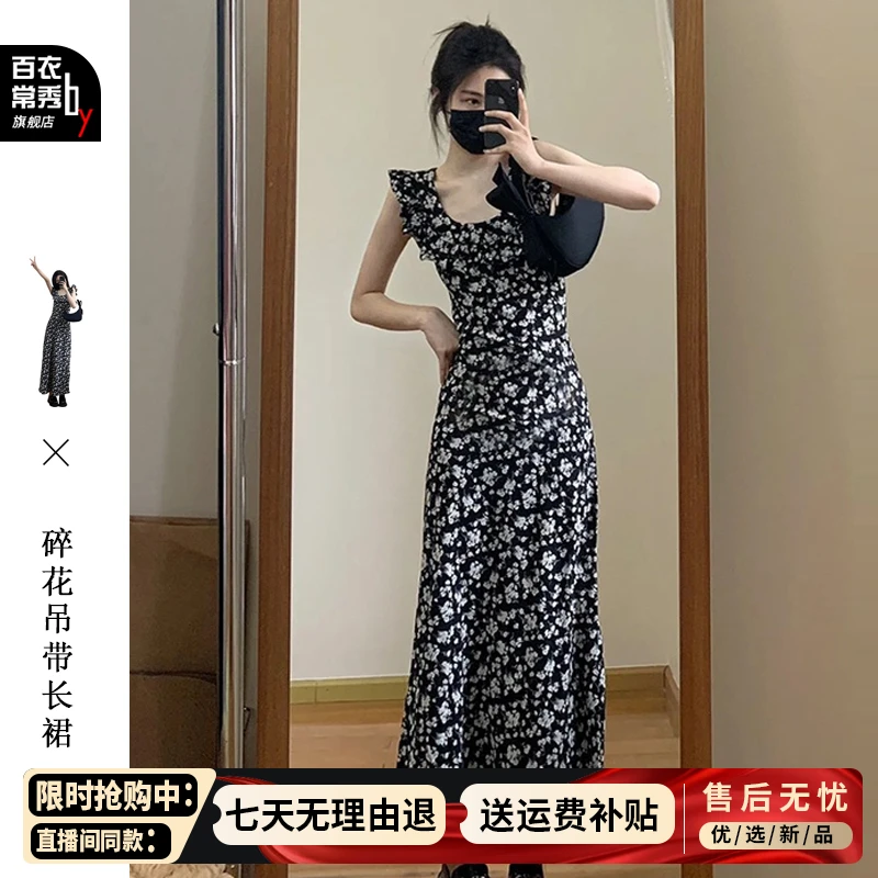 8761高级感夏季新款黑色碎花吊带连衣裙气质赫本风夏天长裙小个子