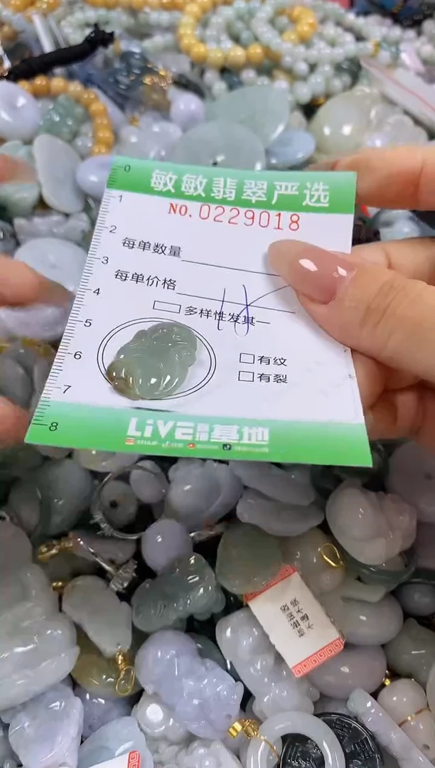 翡翠未镶嵌颈饰闪购0229018