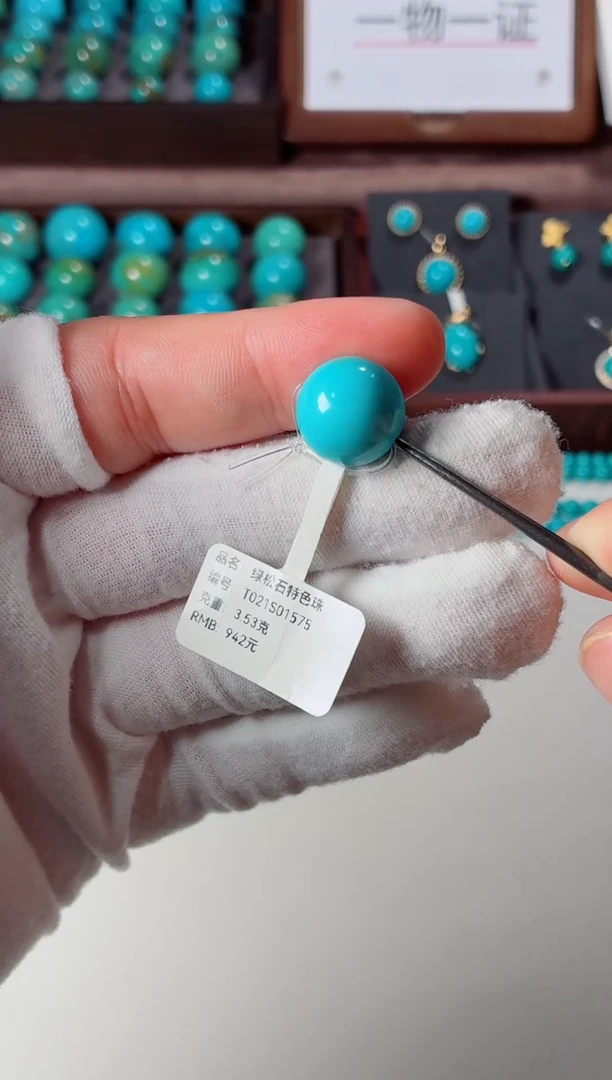 未镶嵌绿松石吊坠1