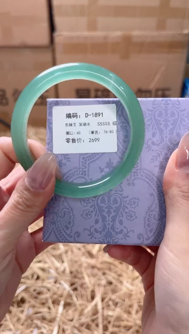 未镶嵌手镯石英质玉D-1891