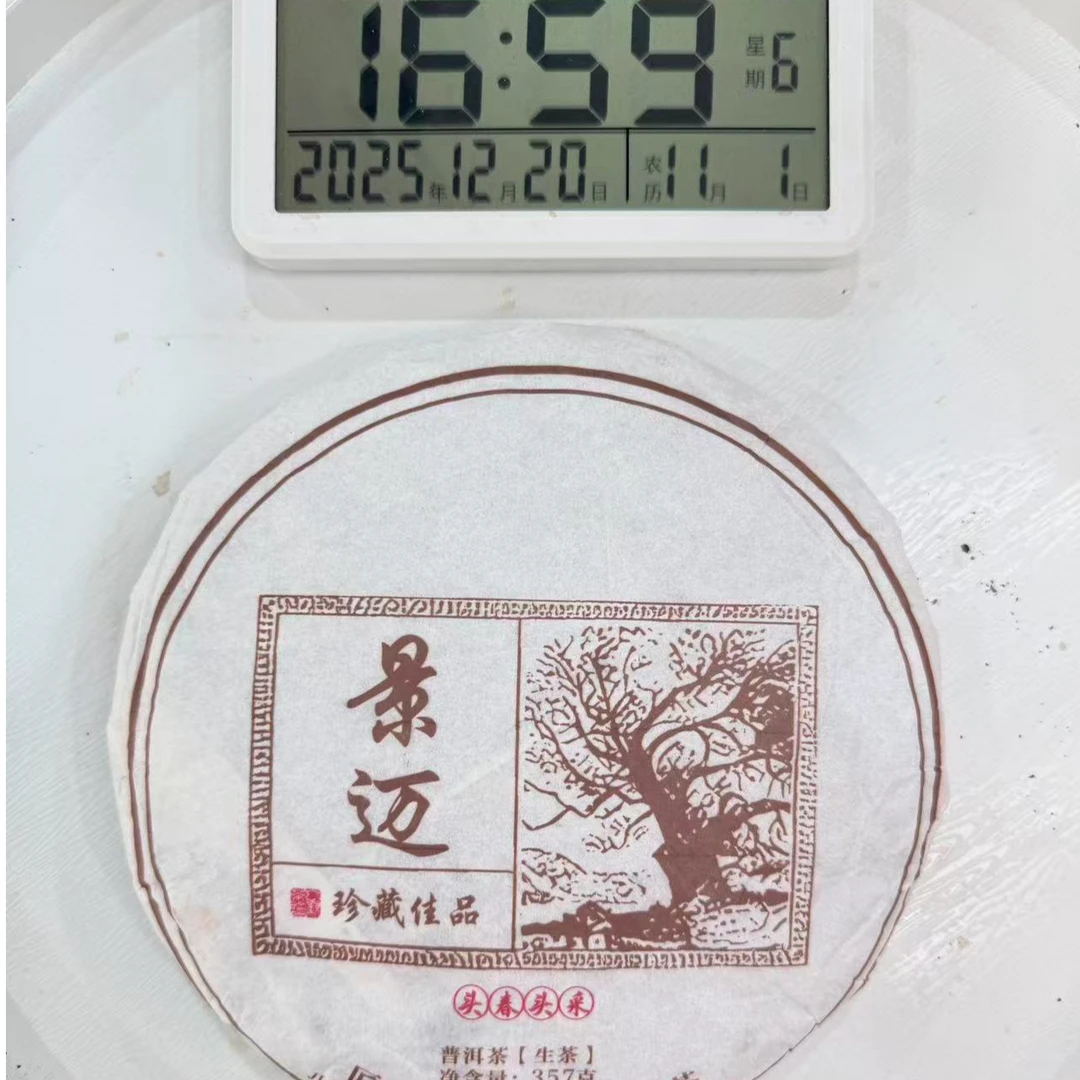 司丽严选-2668号2022年景迈普洱茶生茶饼357g12-20