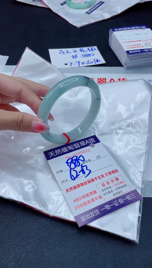 翡翠手镯未镶嵌880.00000