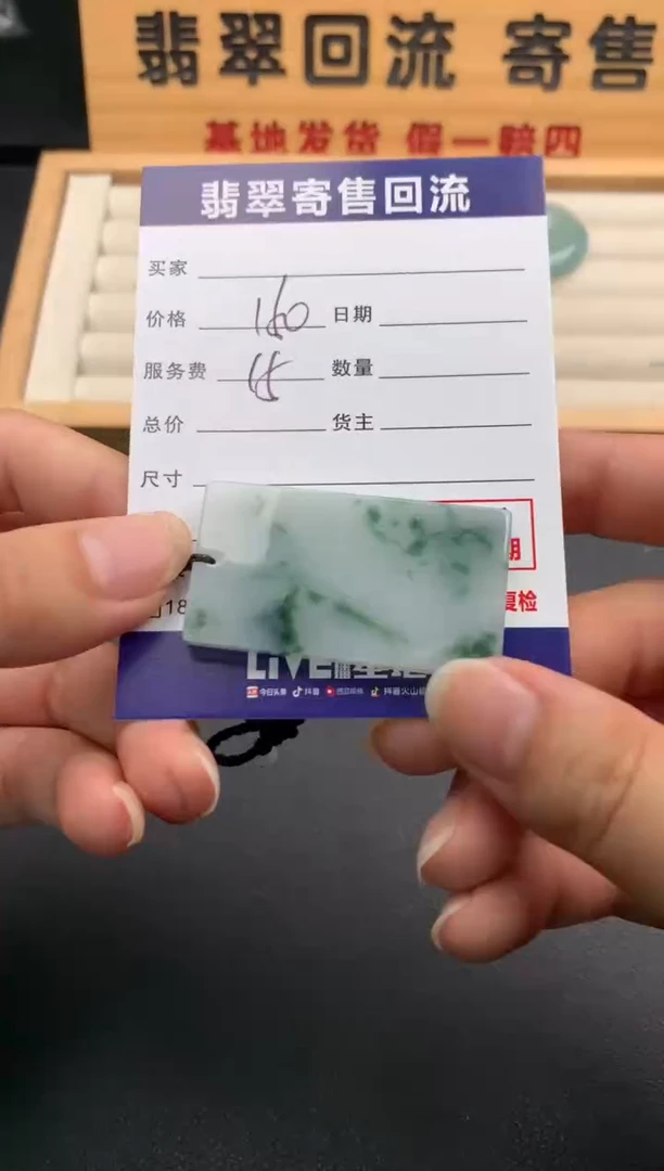 翡翠未镶嵌颈饰10139360