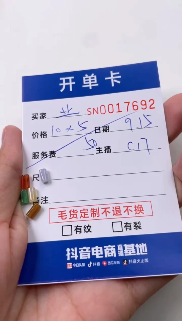 颈饰未镶嵌翡翠业**丹00017692