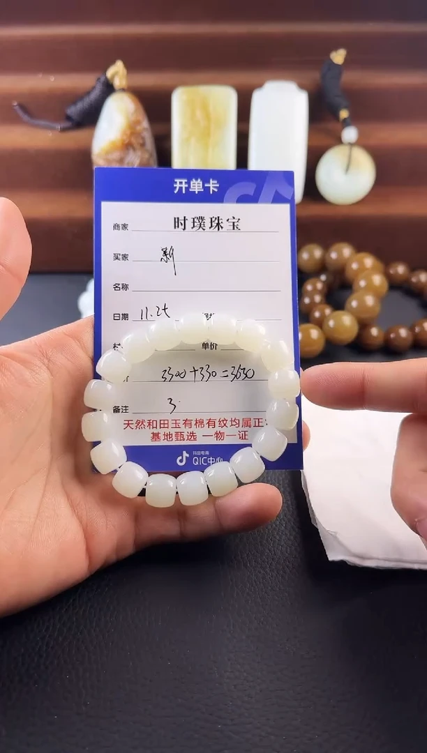 未镶嵌和田玉挂件新*手串