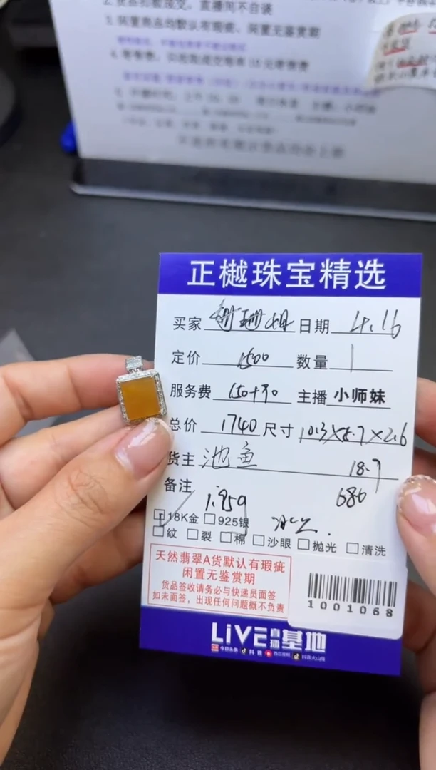 翡翠18K金镶嵌颈饰ZYZB-1001068