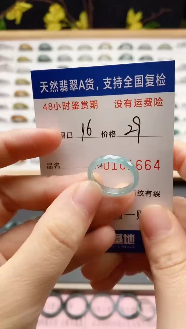 翡翠戒圈未镶嵌 天然A货翡翠戒圈1664
