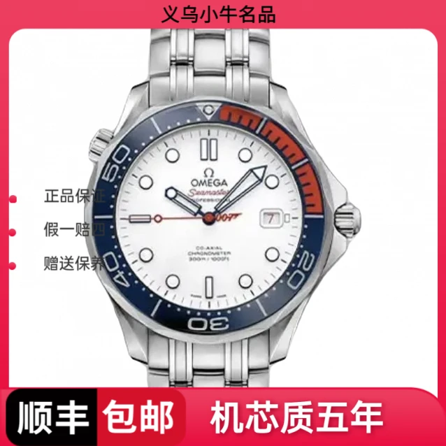 99新 Omega/欧米茄 212.32.41.20.04.001/007白海马