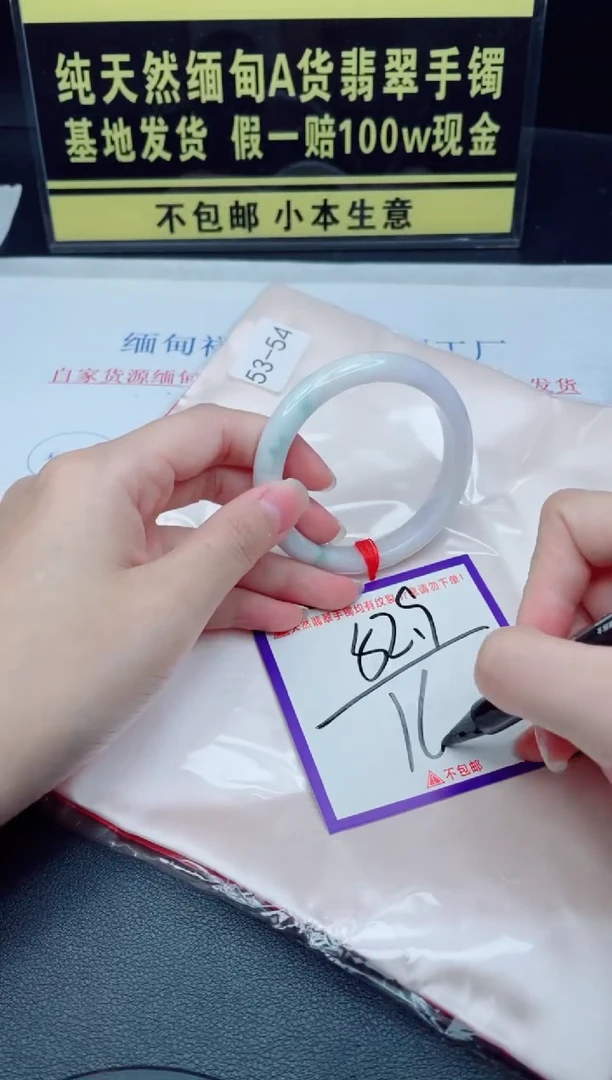 未镶嵌手镯翡翠我