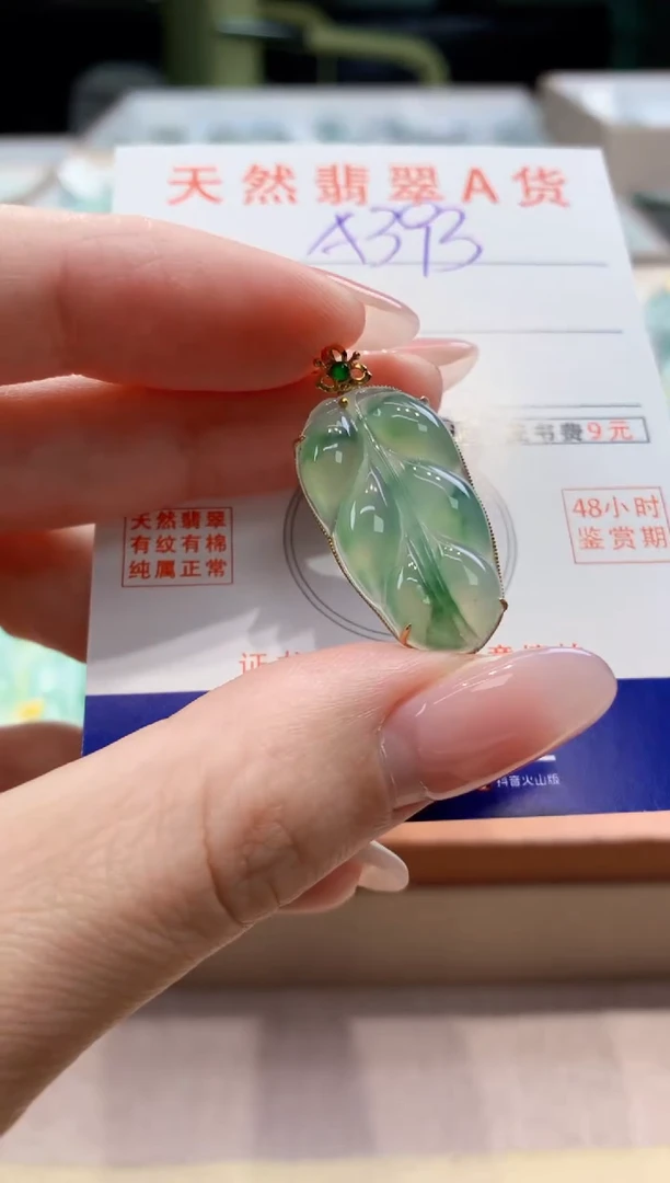 颈饰18K金镶嵌翡翠天然缅甸a货翡翠