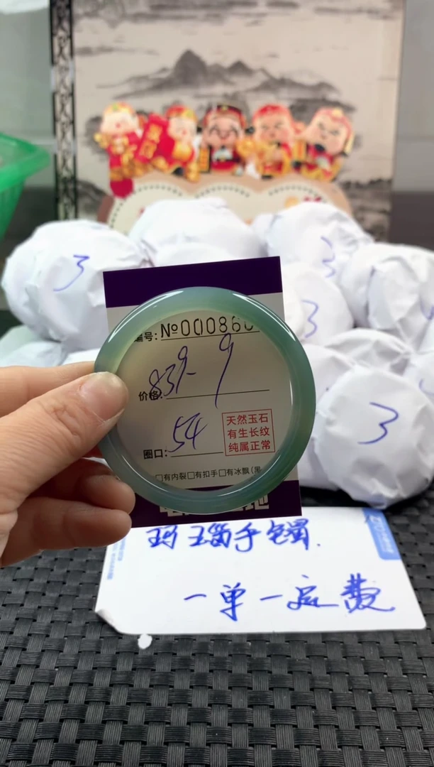 玛瑙/玉髓手镯未镶嵌839