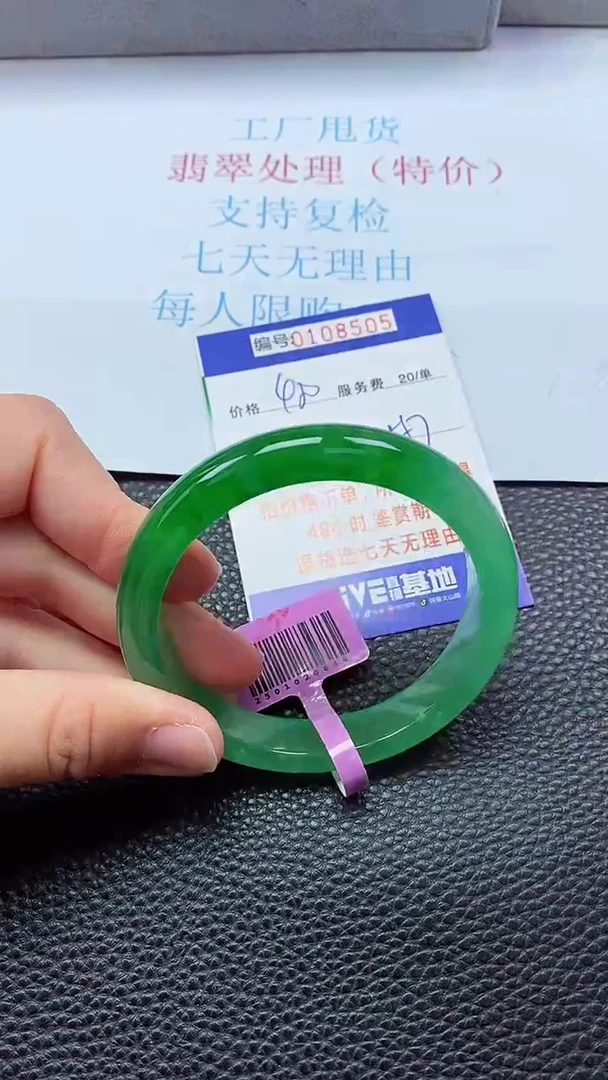 0以实物为准0000108505