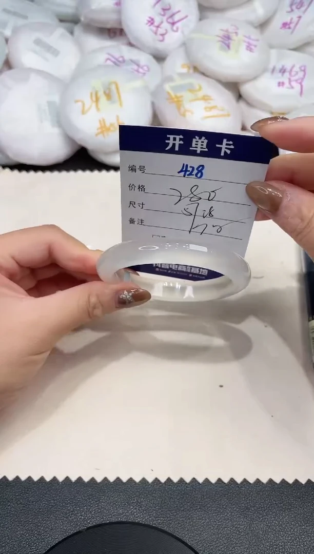 手镯玛瑙/玉髓未镶嵌428