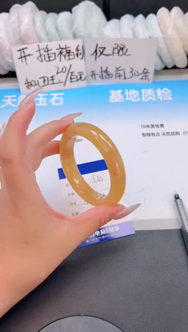 未镶嵌手镯石英质玉27T10-56