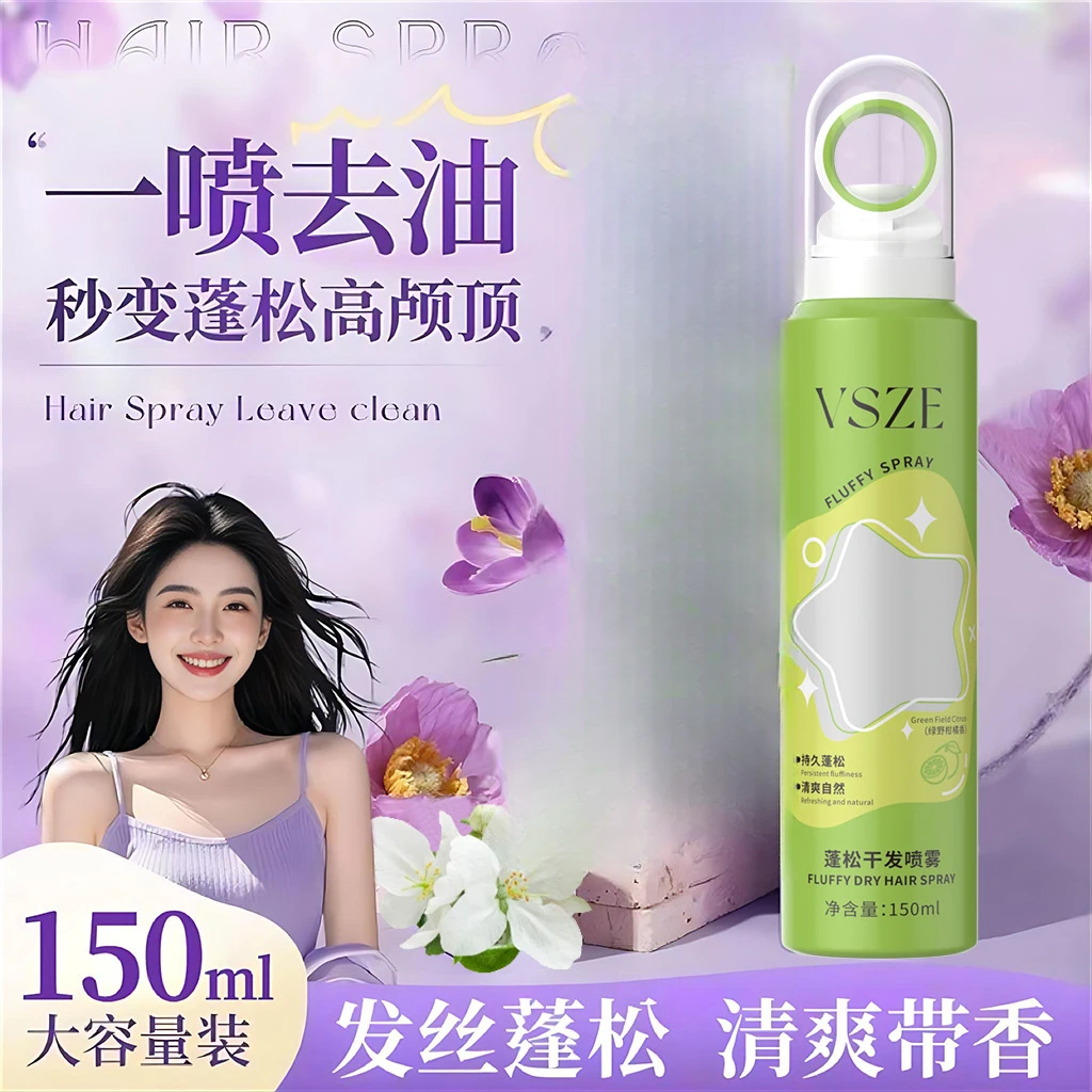 干发喷雾免洗头发硬核控油空气蓬松留香高颅顶