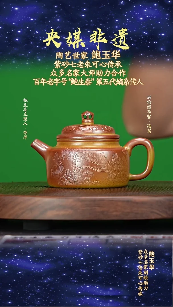 宜兴原矿高端紫砂冷金黄370cc