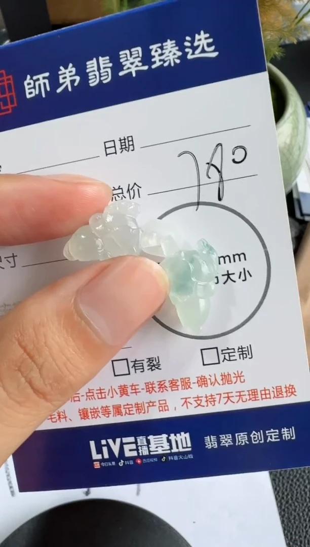 定制翡翠未镶嵌唐马