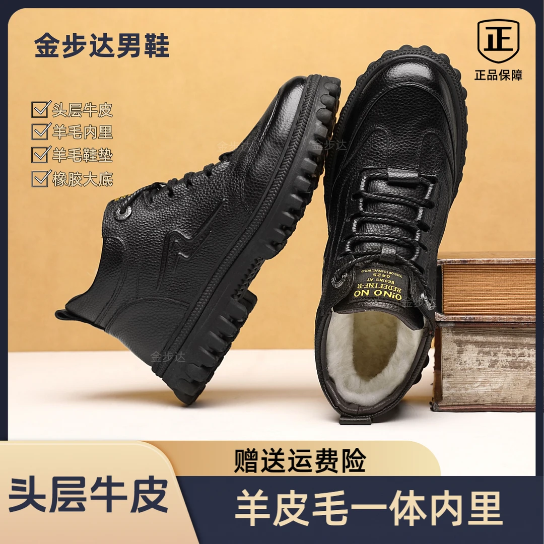 头层牛皮+羊皮毛内里冬季羊毛靴冬季保暖防滑户外高棉靴子98226