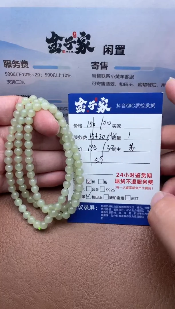 和田玉未镶嵌颈饰512560476