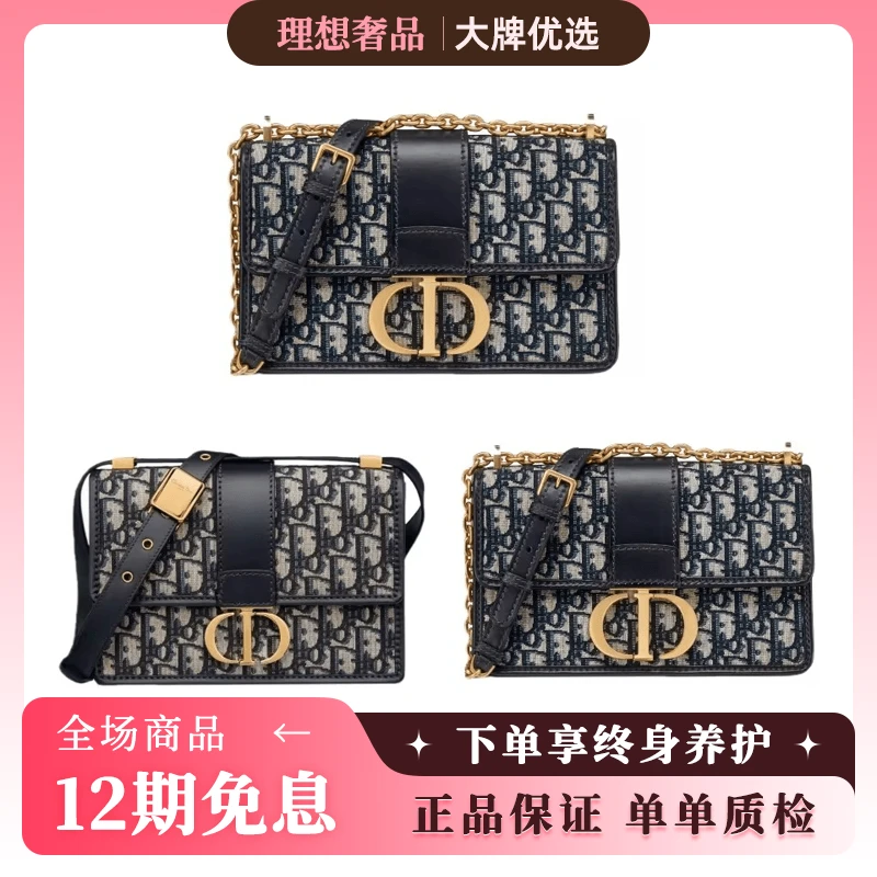 未使用 DIOR/迪奥 蒙田30小号/中号刺绣花手提单肩斜挎女款包
