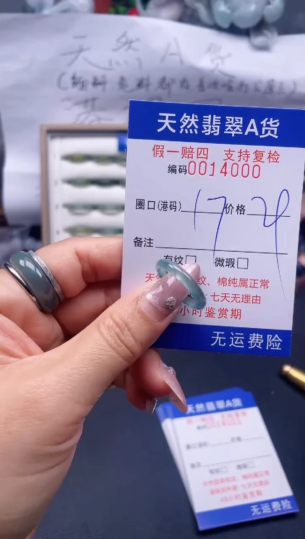 【闪购商品】翡翠戒指未镶嵌17*14000..