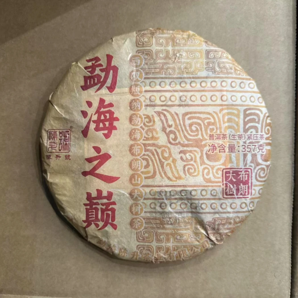 陈升号2024年勐海之巅-普洱生茶