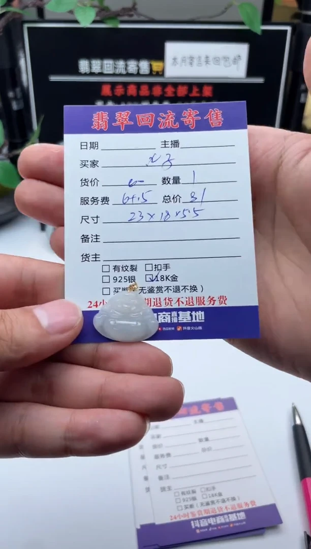 【闪购商品】翡翠颈饰18K金镶嵌挂件