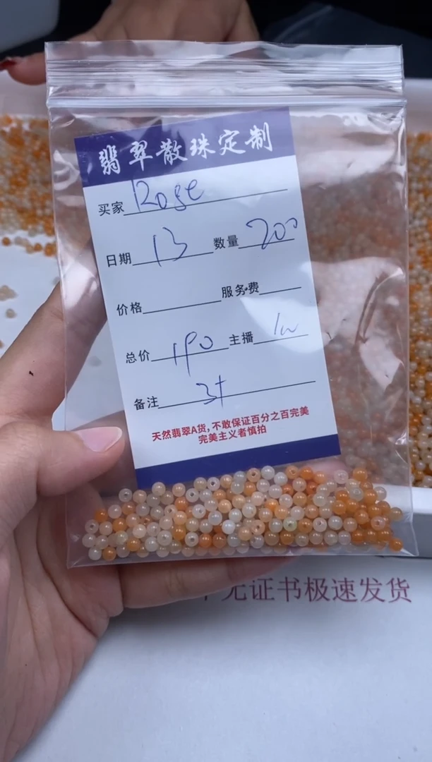 【闪购商品】翡翠未镶嵌颈饰贞城散珠批发DIY