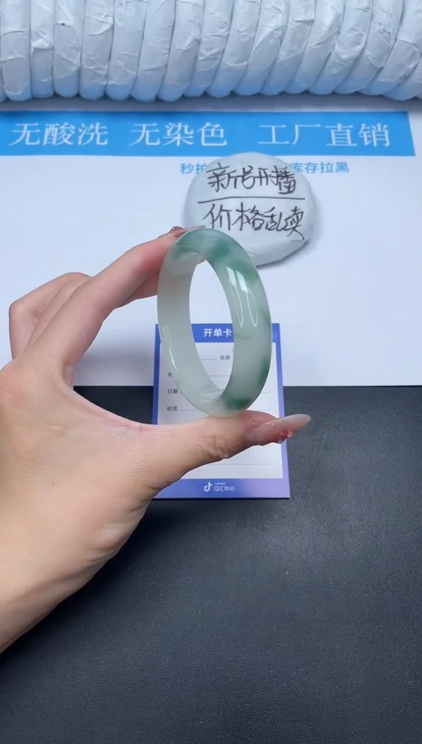 无非金属高冰所见即所得手镯-13-57.