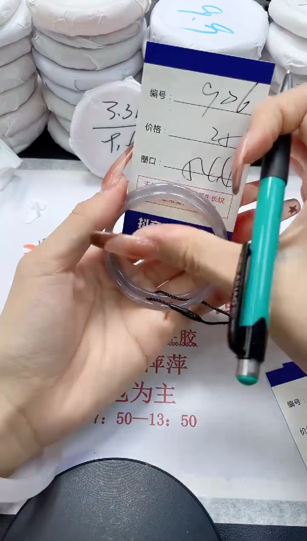 未镶嵌手镯玛瑙/玉髓906