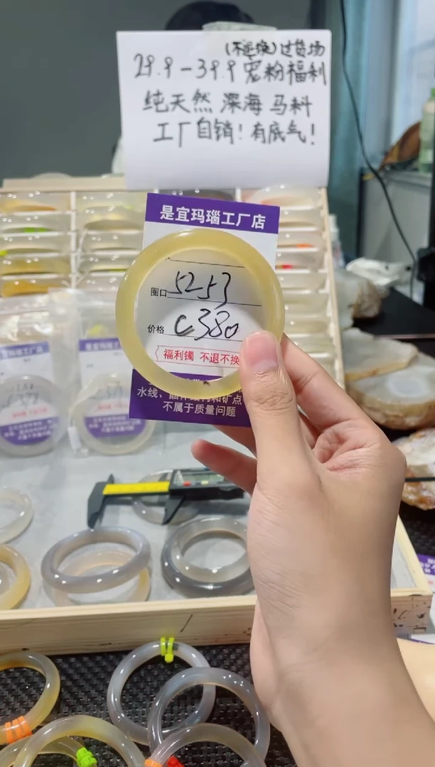 玛瑙/玉髓手镯合金深海马料玛瑙