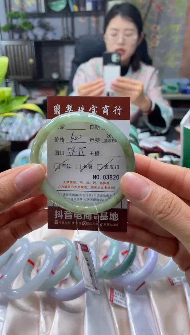 未镶嵌手镯翡翠3820