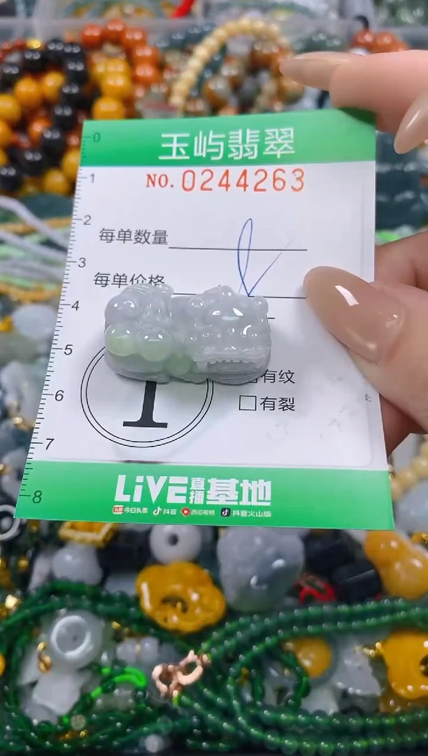 颈饰未镶嵌翡翠闪购0244263