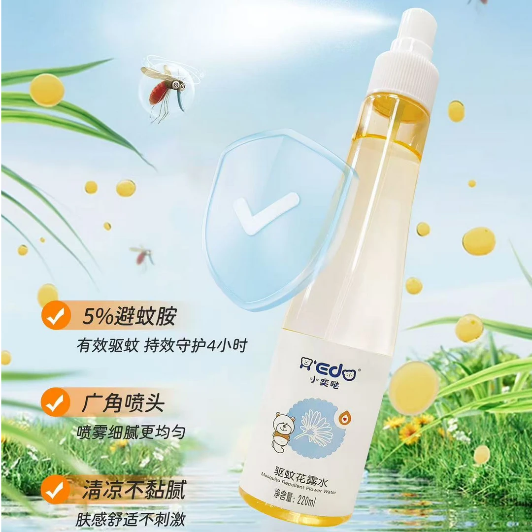 小奕哒驱蚊花露水220ml