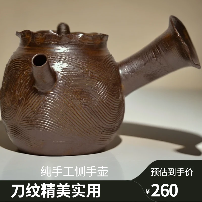 纯手工刀纹侧手壶