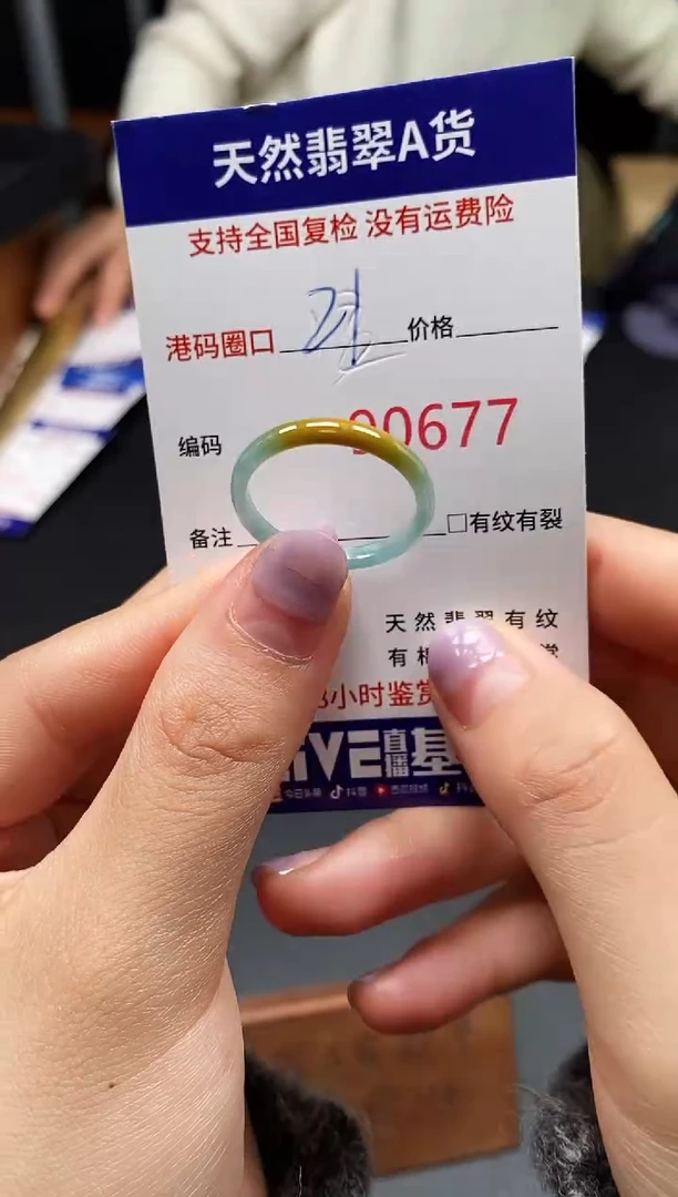 未镶嵌戒指翡翠天然A货翡翠0677