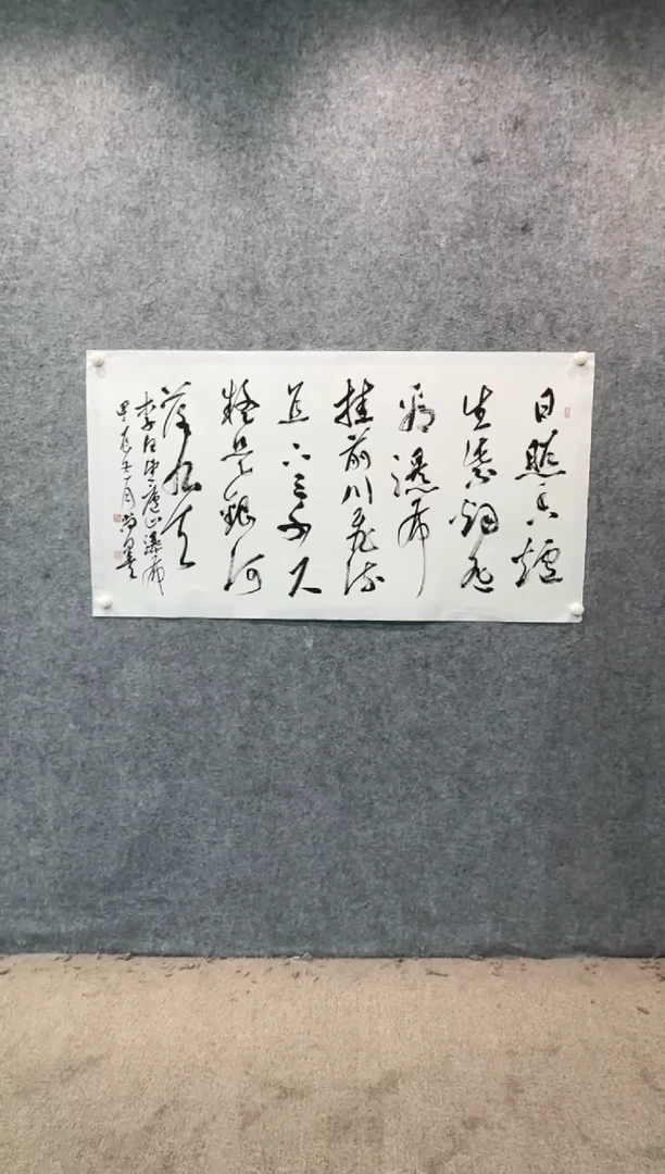 【闪购商品】书法sf不二轩书法作品sm82