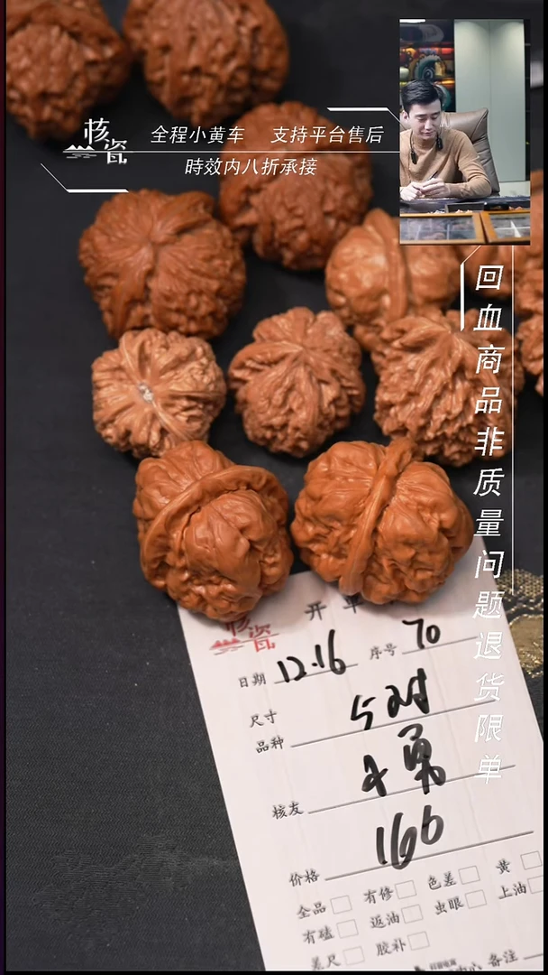 吊坠桃核小*5对打包70