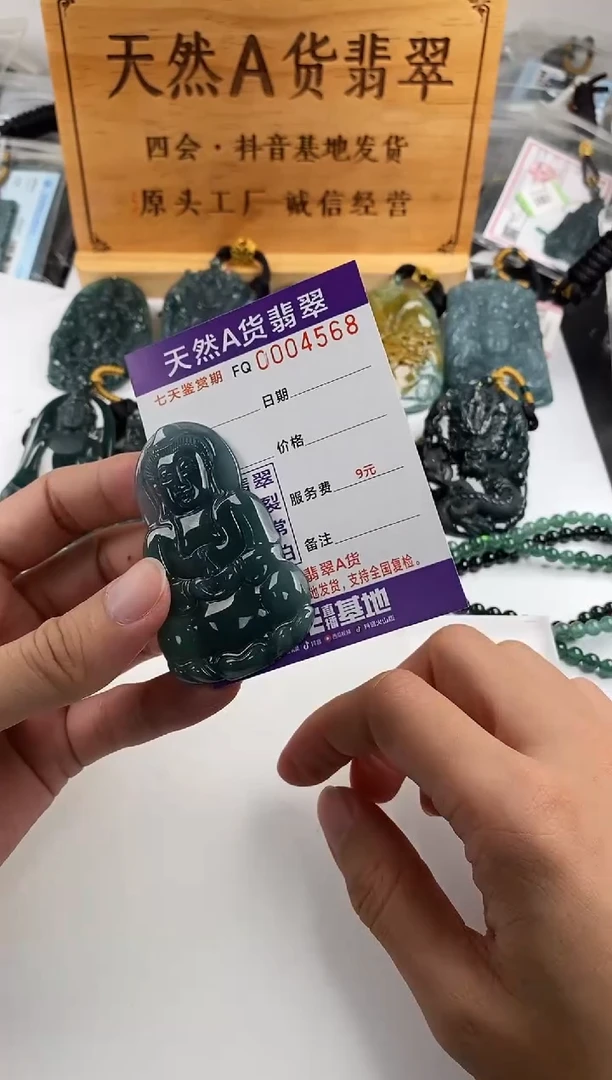 颈饰未镶嵌翡翠