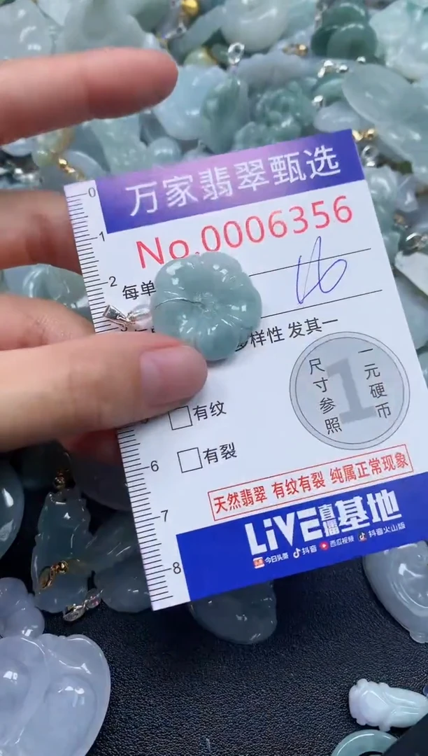 吊坠(不含链)未镶嵌翡翠6356