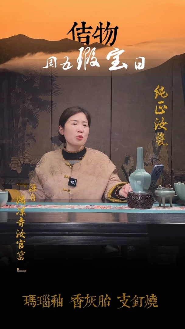 【闪购商品】复烧汝官窑原矿釉八楞净瓶