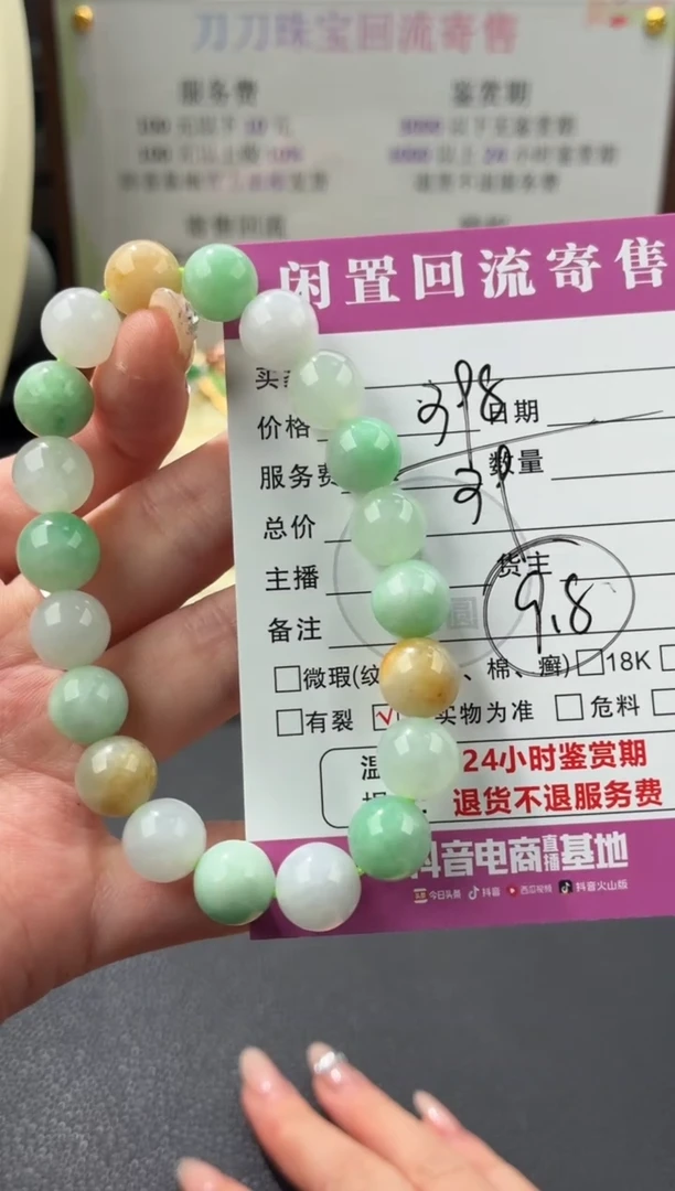 未镶嵌手串翡翠00003084