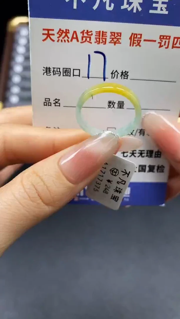 未镶嵌戒指翡翠天然A货翡翠17375