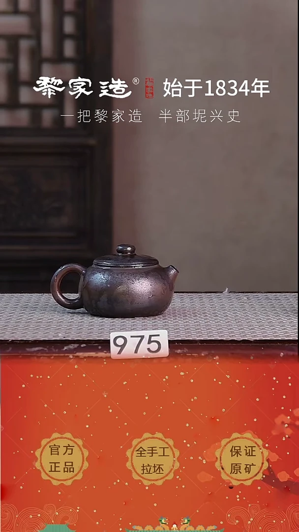 壶975F容量约100cc薄胎柴烧球孔无盒