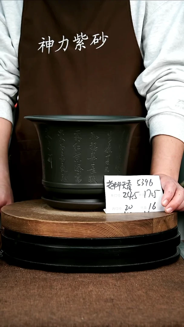 紫砂花盆花卉园艺5396+Z