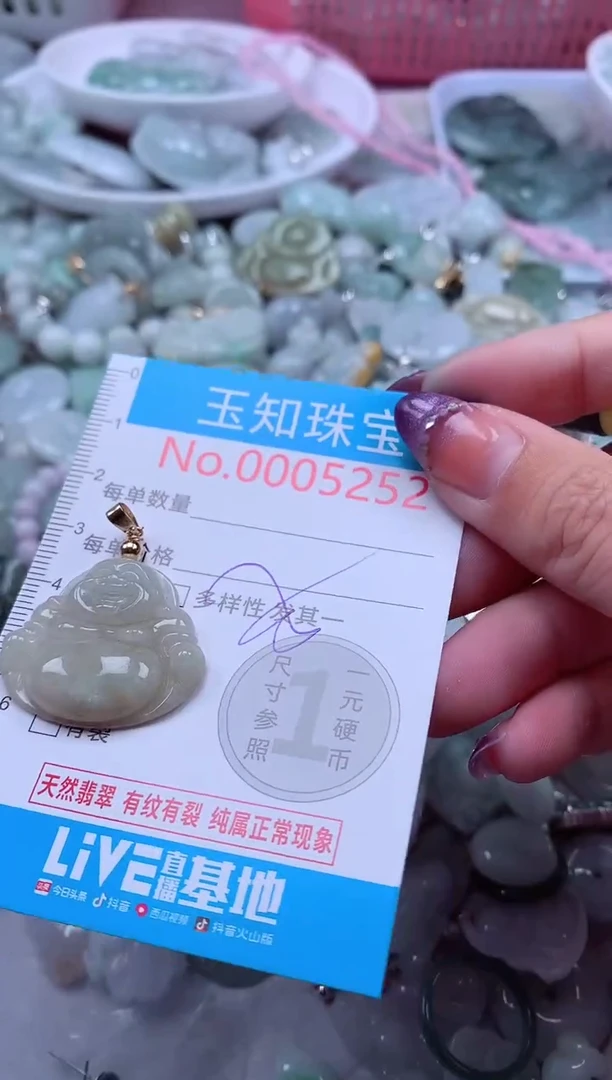翡翠未镶嵌吊坠(不含链)5252