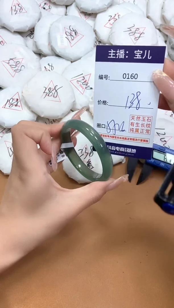 玛瑙/玉髓手镯未镶嵌0160