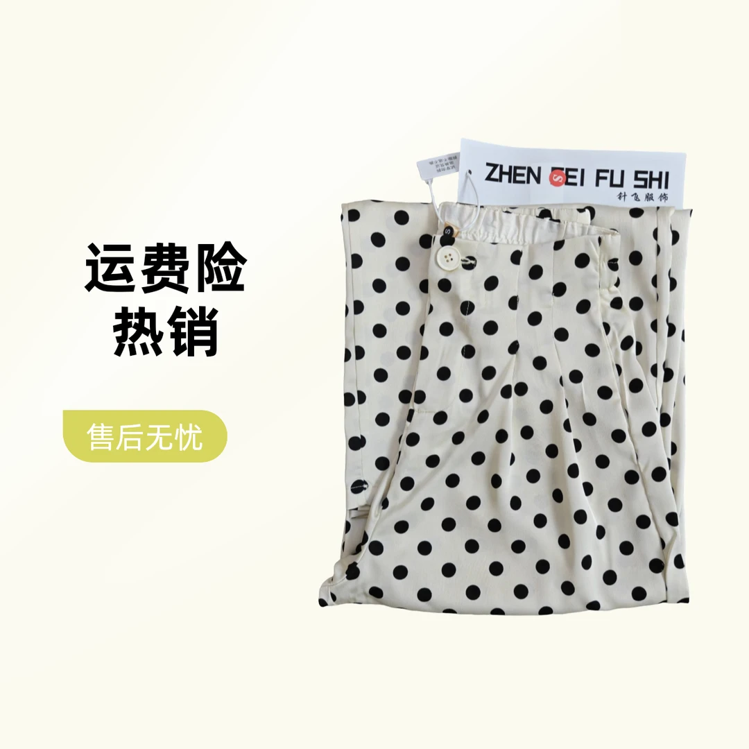 夏季薄款冰感绸缎大波点女裤宽松显瘦垂感阔腿直筒裤