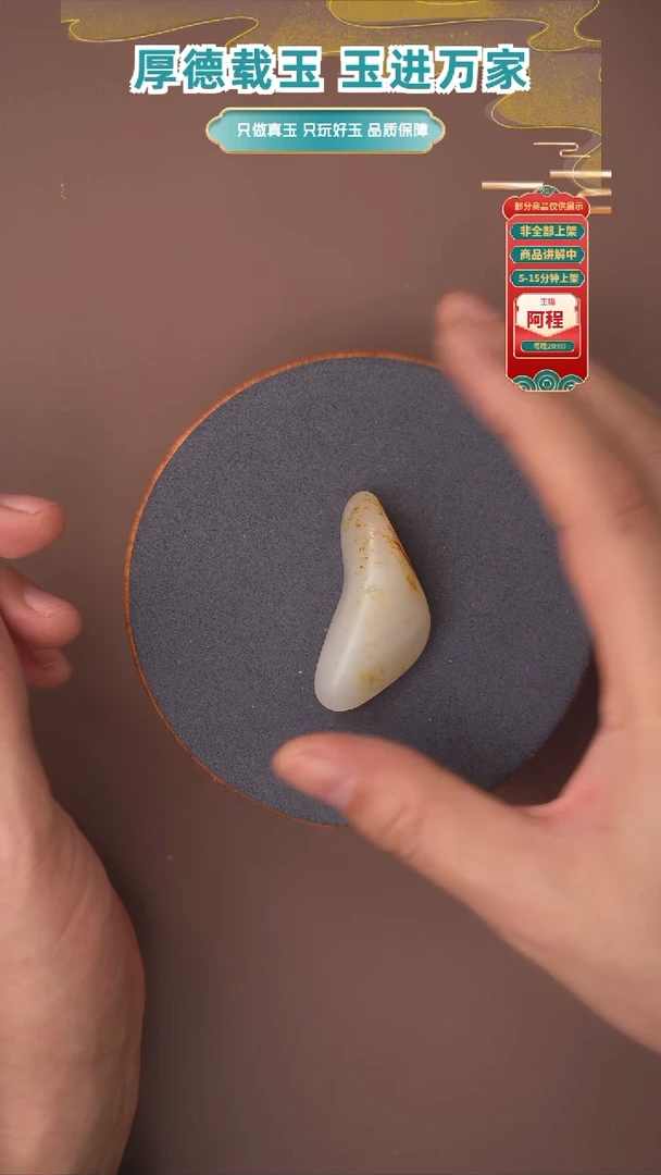 吊坠(不含链)未镶嵌和田玉一个