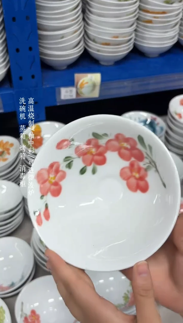 景德镇手绘釉中彩（食品级）小斗笠碗